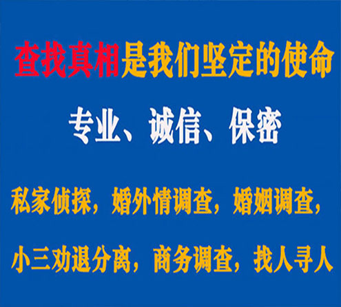 关于城步飞虎调查事务所